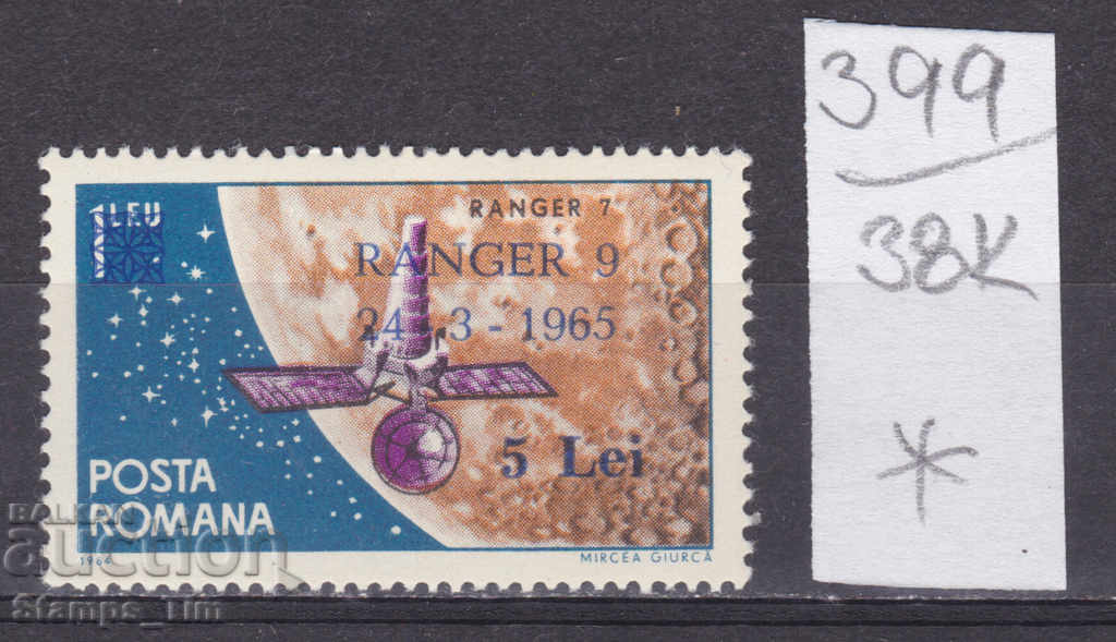 Auction 38K399 / Romania 1965 Space Launch Ranger 9 satellite * Auction 38K399 / Romania 1965 Space Launch Ranger 9 satellite *