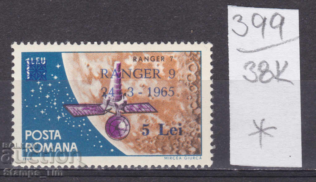 38K399 / Ρουμανία 1965 Space Launch Ranger 9 δορυφόρος *