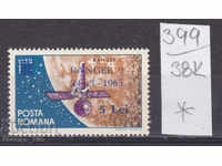 38К399 / Румъния 1965 Космос Старт сателит "Рейнджър 9" *