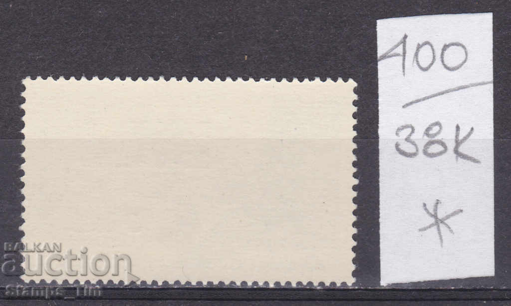 38K400 / Romania 1965 Space Launch Ranger 9 satellite * with price 6.00 BGN | € 3.07 38K400 / Romania 1965 Space Launch Ranger 9 satellite * with price 6.00 BGN | € 3.07