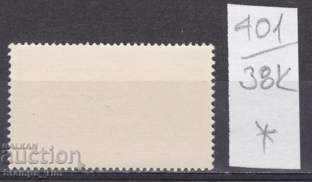 38K401 / Romania 1965 Space Ranger 9 satellite satellite * with price 6.00 BGN | € 3.07 38K401 / Romania 1965 Space Ranger 9 satellite satellite * with price 6.00 BGN | € 3.07