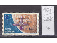 38K401 / Ρουμανία 1965 δορυφόρος Space Ranger 9 *