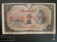 China Hong Kong Japan 100 Yen 1944 Pick 57a Ref 1