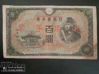China Hong Kong Japonia 100 Yen 1944 Pick 57a Ref 2