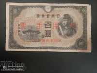 China Hong Kong Japonia 100 Yen 1944 Pick 57b Ref 1