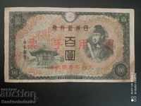 China Hong Kong Japonia 100 Yen 1944 Pick 57b Ref 2