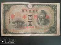 China Hong Kong Japonia 100 Yen 1944 Pick 57b Ref 3