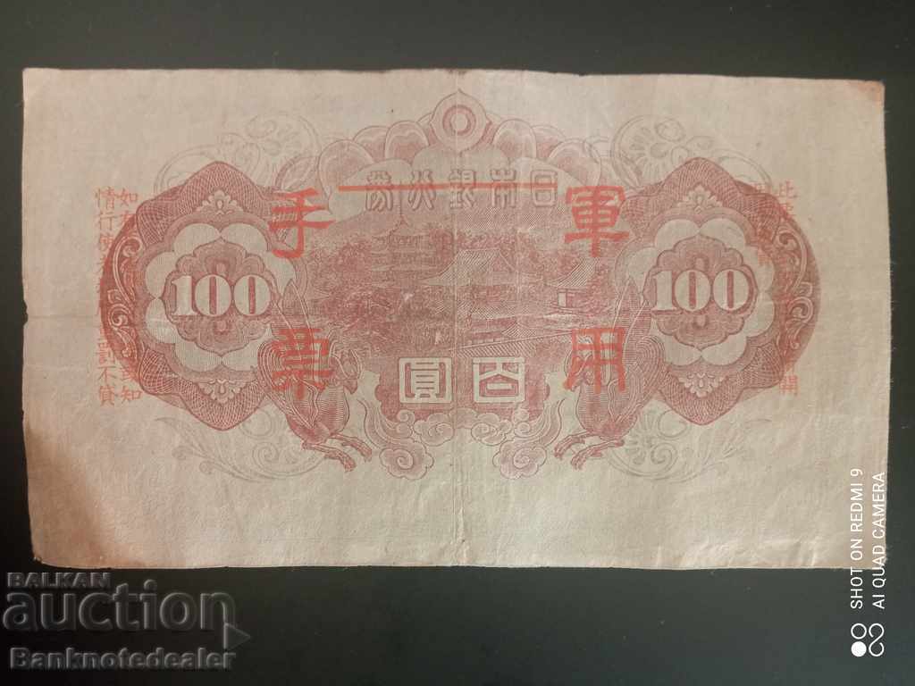 China Hong Kong Japan 100 Yen 1944 Pick 57b Ref 4 with price 20.00 BGN | € 10.23 China Hong Kong Japan 100 Yen 1944 Pick 57b Ref 4 with price 20.00 BGN | € 10.23