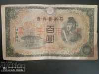 China Hong Kong Japan 100 Yen 1944 Pick 57b Ref 4
