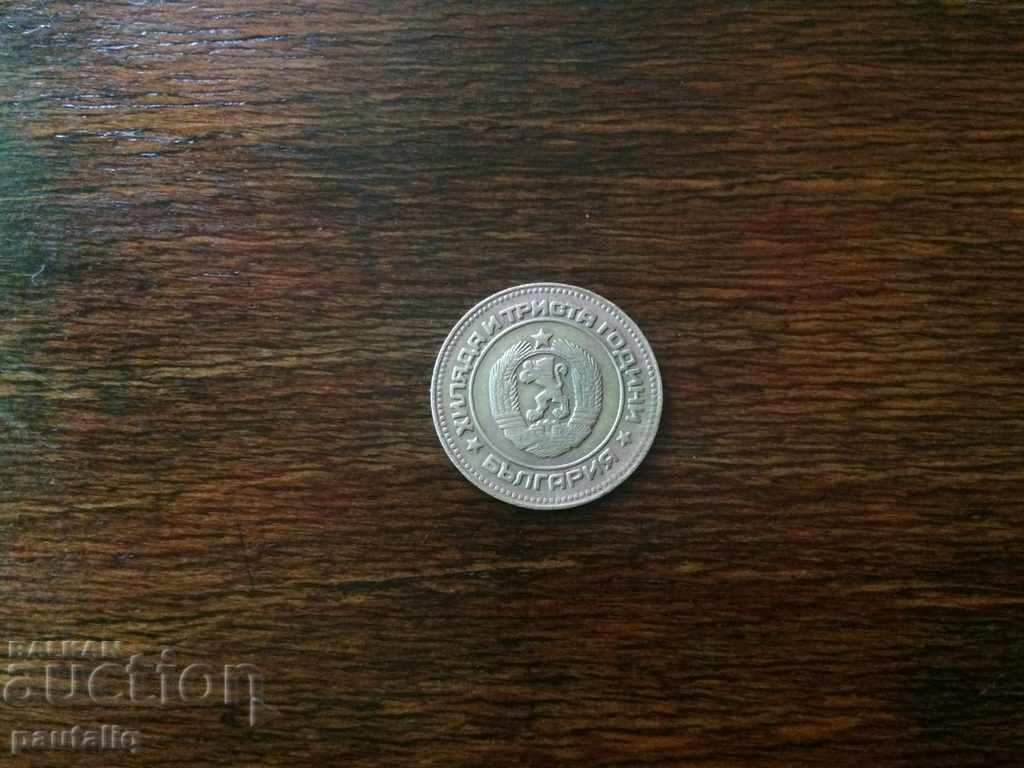 5 penny 1981 with price 20.00 BGN | € 10.23 5 penny 1981 with price 20.00 BGN | € 10.23