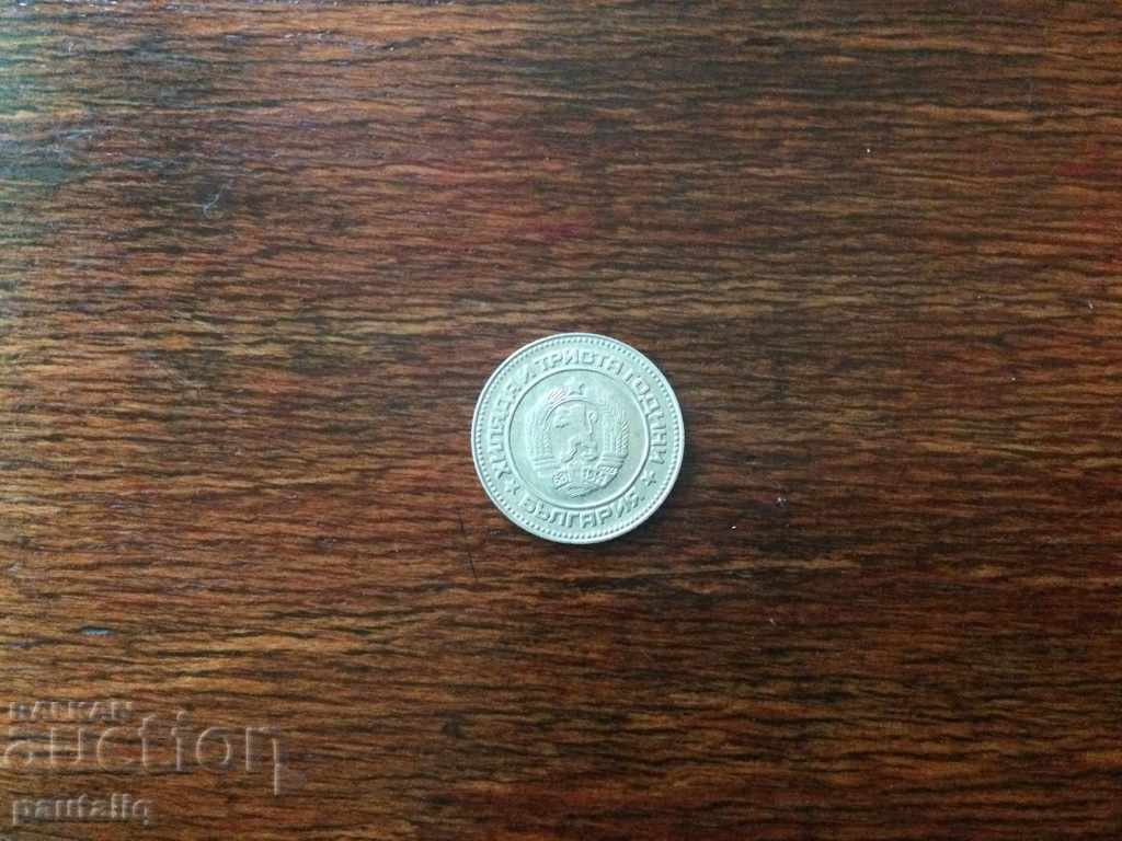 10 stotinki 1981 with price 2.00 BGN | € 1.02 10 stotinki 1981 with price 2.00 BGN | € 1.02