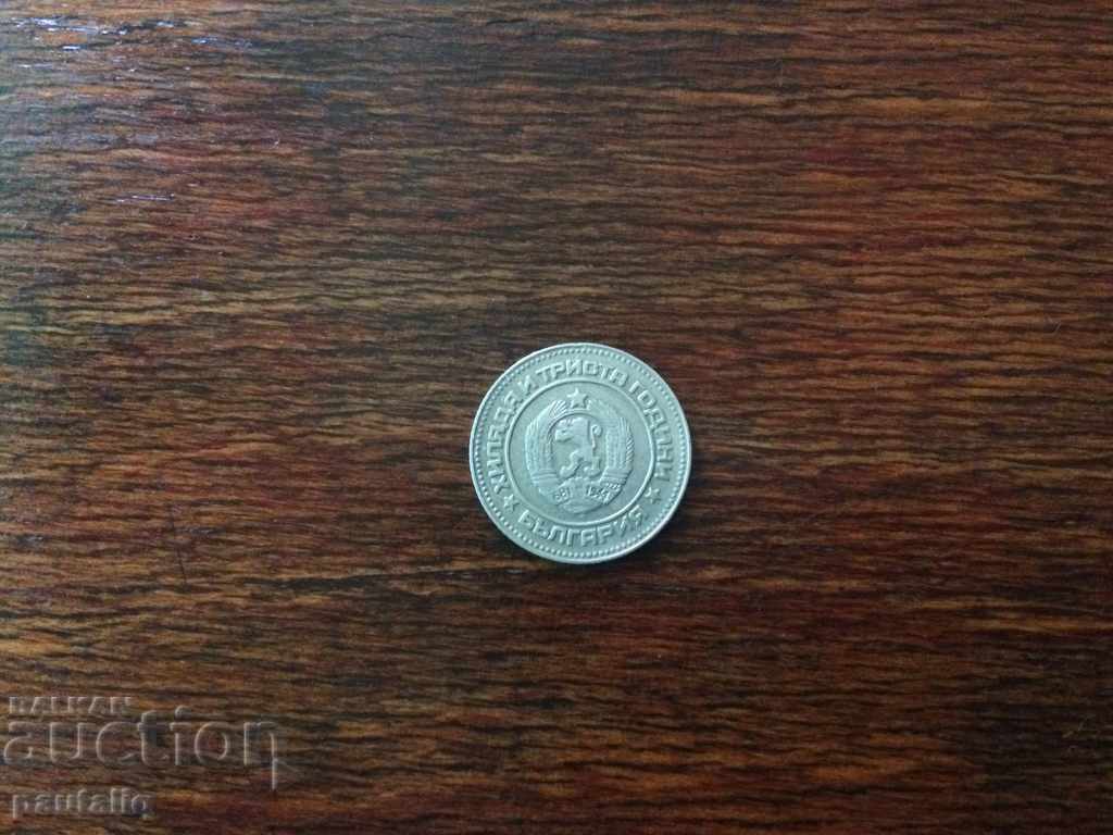 10 stotinki 1981 with price 1.50 BGN | € 0.77