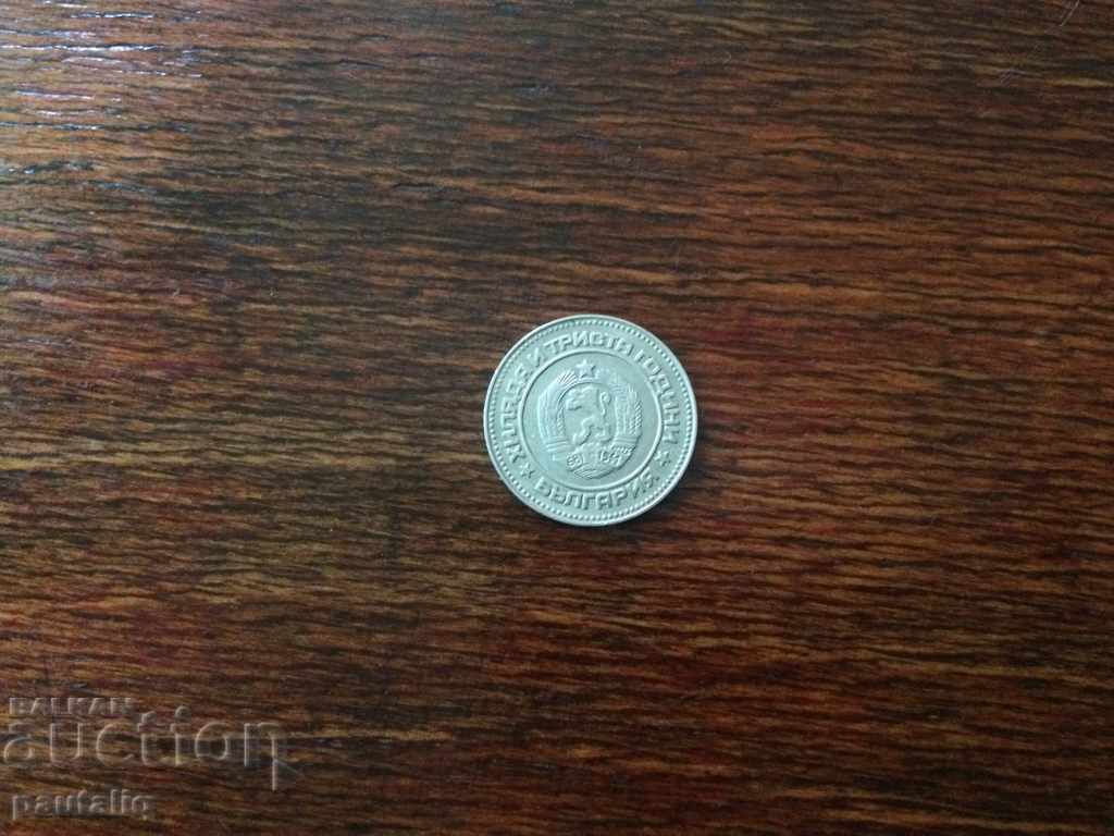 10 cenți 1981 cu preț 1.50 BGN | € 0.77 10 cenți 1981 cu preț 1.50 BGN | € 0.77