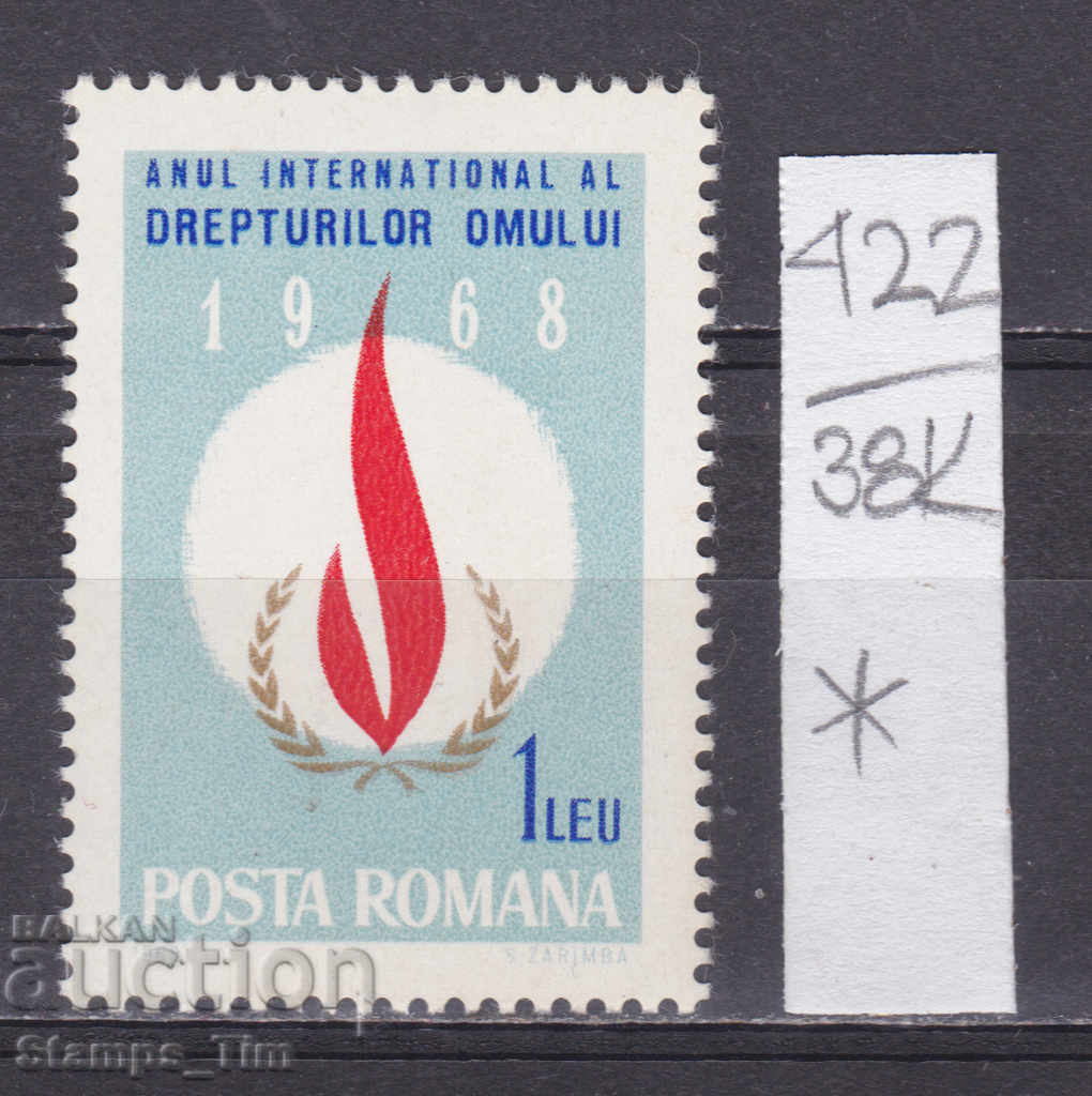 38K422 / Ρουμανία 1968 Διεθνές Έτος Ανθρωπίνων Δικαιωμάτων *