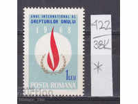 38К422 / Румъния 1968 Межд година на правата на човека *