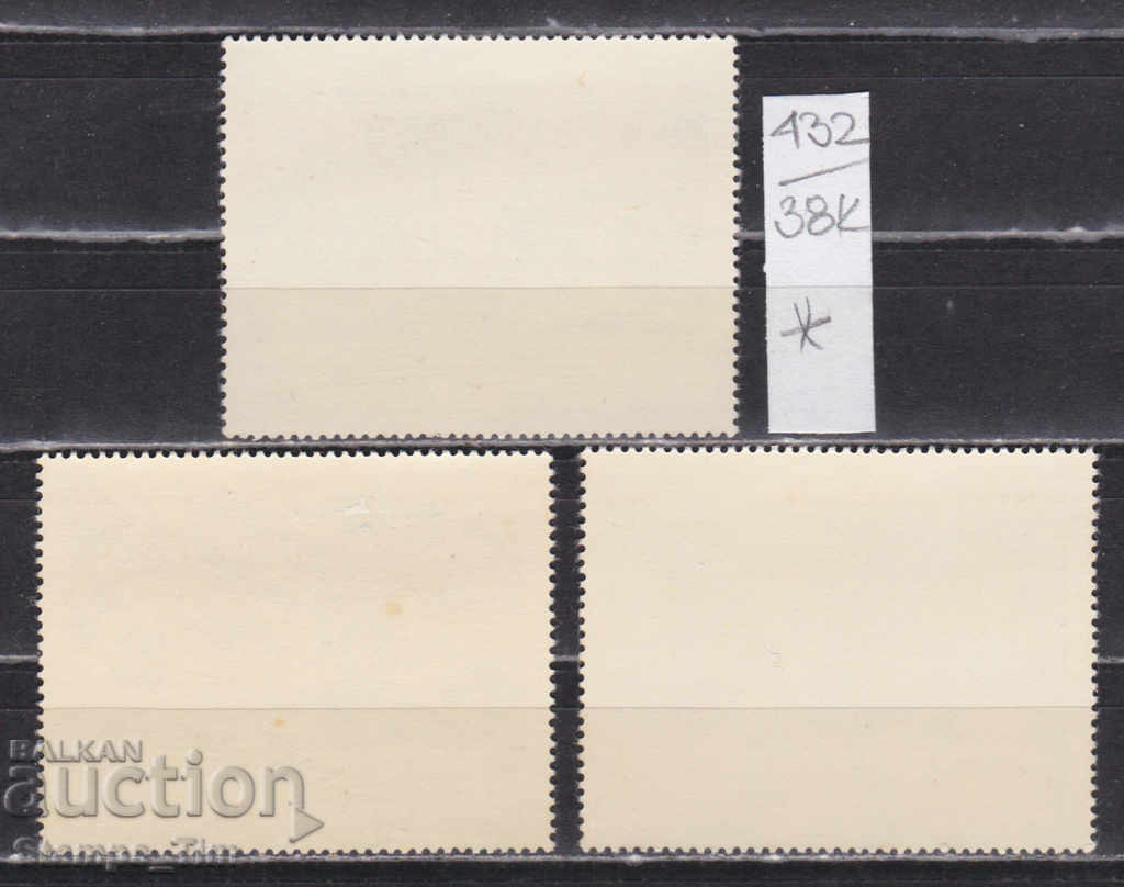 38K432 / Romania 1968 Union with Transylvania * with price 0.52 BGN | € 0.27 38K432 / Romania 1968 Union with Transylvania * with price 0.52 BGN | € 0.27
