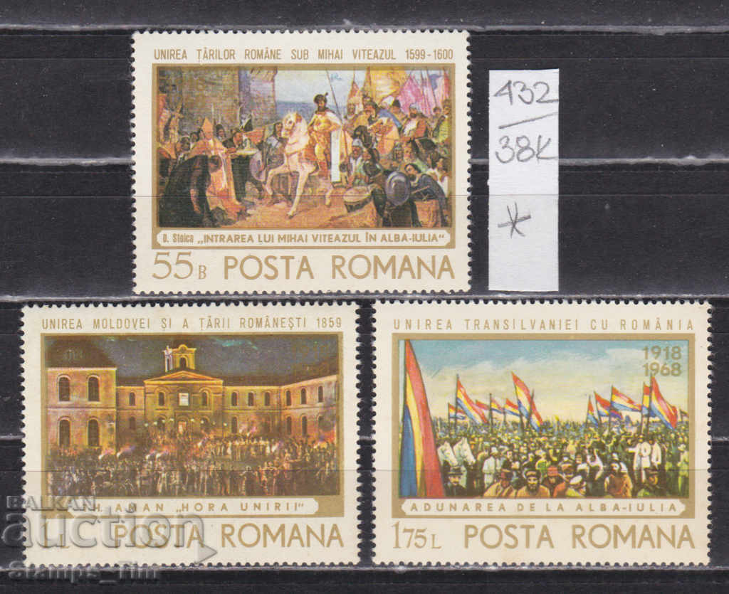 Auction 38K432 / Romania 1968 Union with Transylvania * Auction 38K432 / Romania 1968 Union with Transylvania *