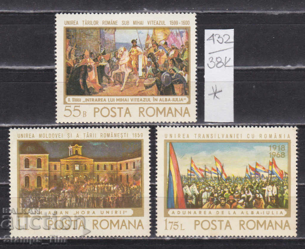 38K432 / România 1968 Unirea cu Transilvania *