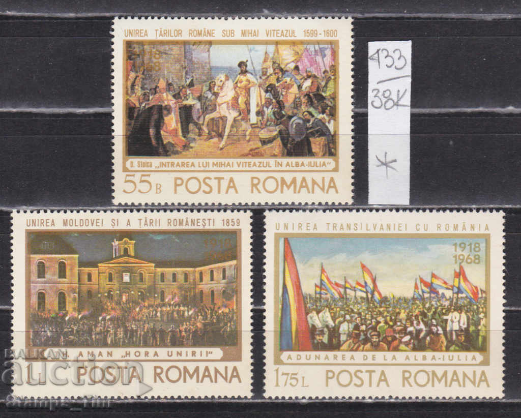Auction 38K433 / Romania 1968 The Union with Transylvania * Auction 38K433 / Romania 1968 The Union with Transylvania *