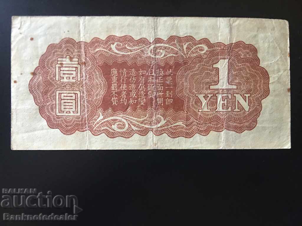 Japan 1 Yen 1939-40 Pick M15 or M16 Ref 9817 with price 12.00 BGN | € 6.14