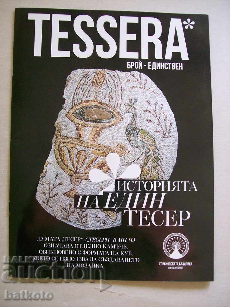 TESSERA - брой единствен