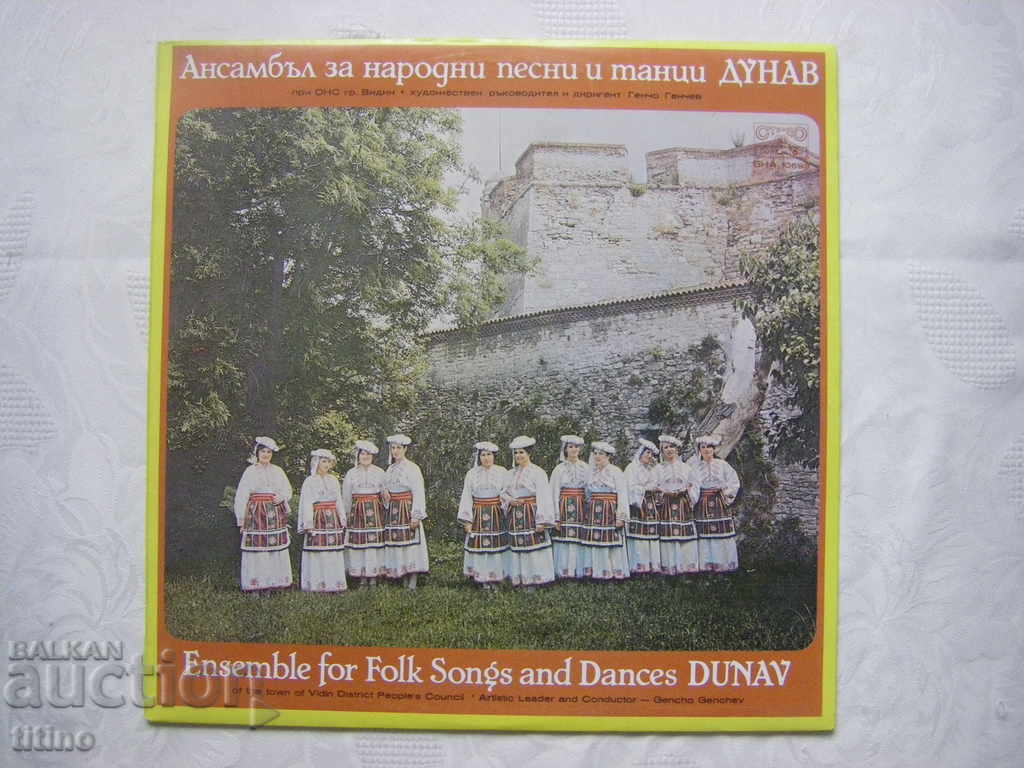 ΒΗΑ 10693 - Σύνολο λαϊκών τραγουδιών και χορών Δούναβης