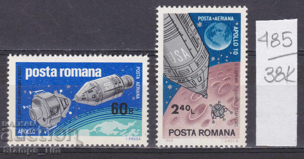 38К485 / Румъния 1969 Космос Аполо 9 и Аполо 10  **