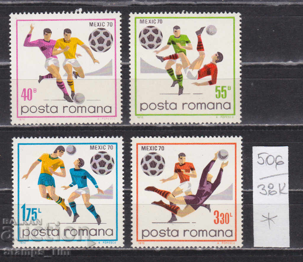 38К506 / Румъния 1970 спорт Световно по футбол Мексико *