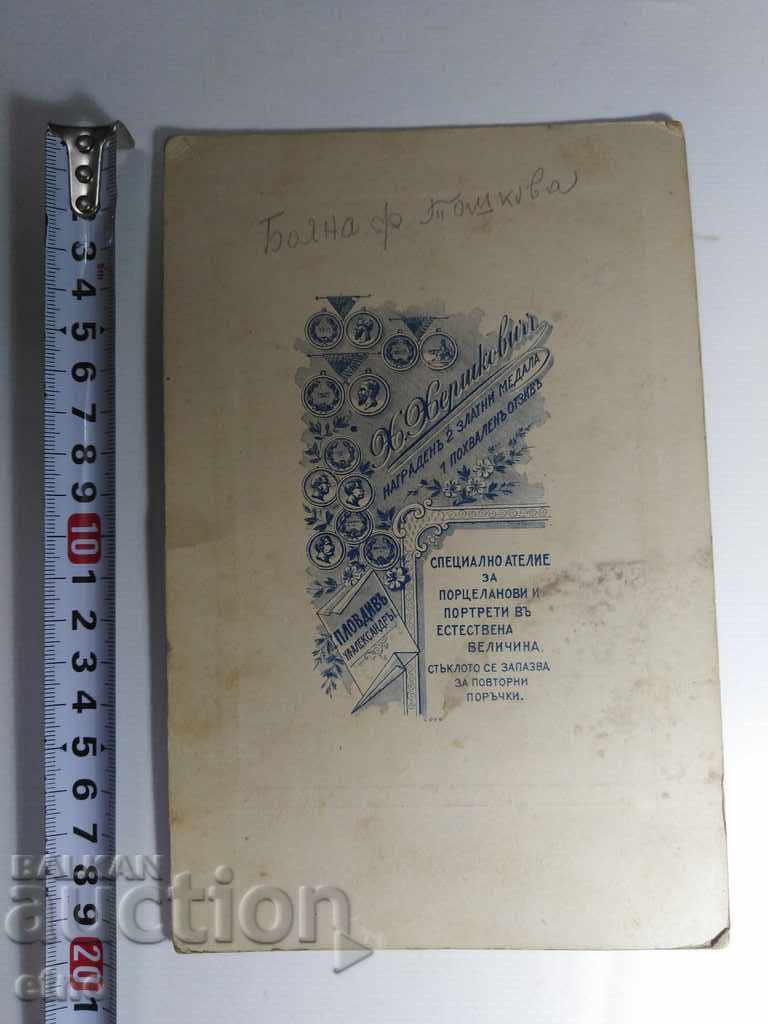 Delivery of ROYAL PHOTO CARDBOARD-BOYANA F.TOSHKOVA, CITY LADY, HAT Delivery of ROYAL PHOTO CARDBOARD-BOYANA F.TOSHKOVA, CITY LADY, HAT