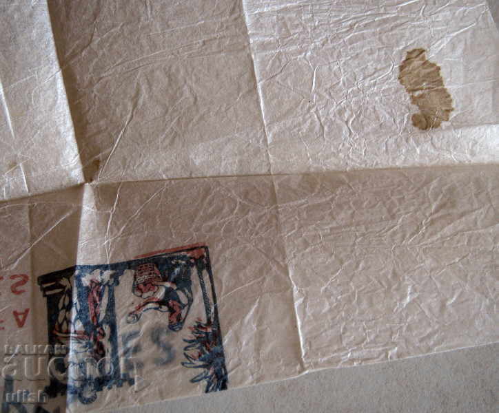 Haghaklai Hercules Jaffa pillow paper summer advertising with price 5.00 BGN | € 2.56 Haghaklai Hercules Jaffa pillow paper summer advertising with price 5.00 BGN | € 2.56