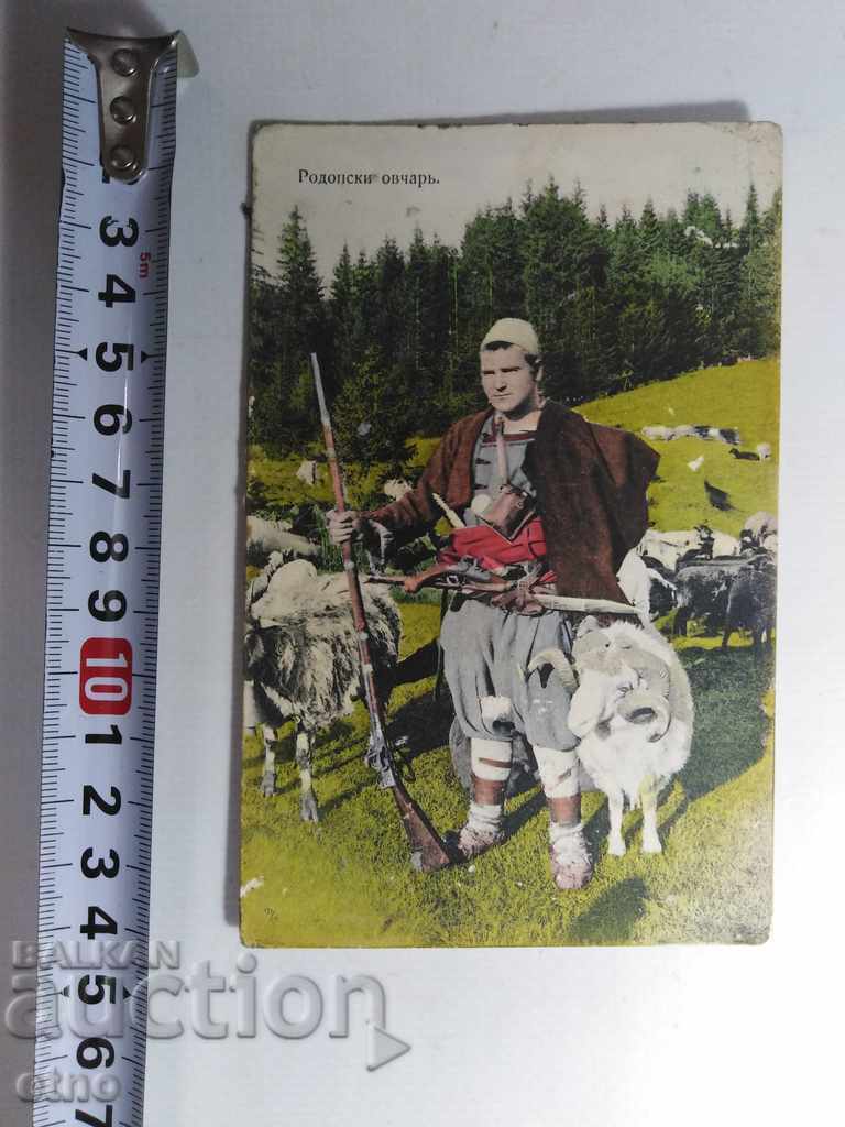 ROYAL PK RHODOPE SHEPHERD, RIFLE, KNIFE, KARAKULAK, FOOD, KOCH with price 50.00 BGN | € 25.56 ROYAL PK RHODOPE SHEPHERD, RIFLE, KNIFE, KARAKULAK, FOOD, KOCH with price 50.00 BGN | € 25.56