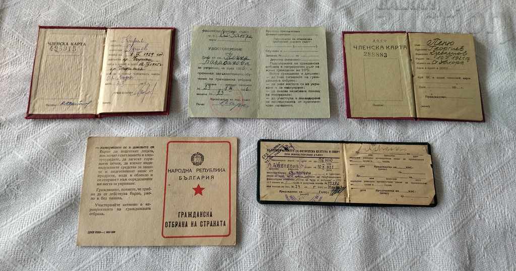 PARMILITARY ORGANIZATIONS BULGARIA SOCIALISM DOCUMENTS LOT with price 7.00 BGN | € 3.58