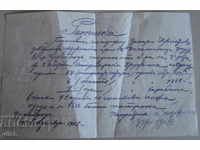 1918 Цариброд разписка документ за предадени пушки