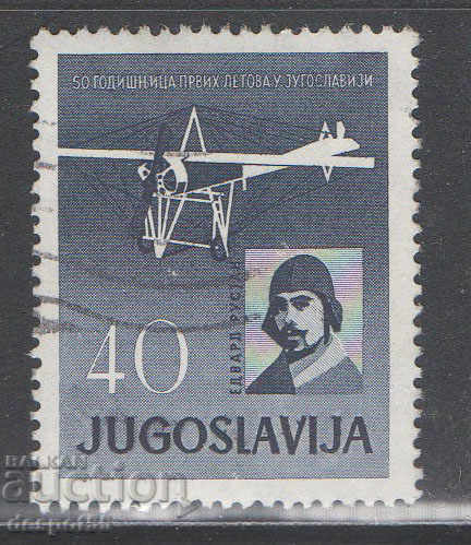 1960. Yugoslavia. 50th anniversary of the national aviation.
