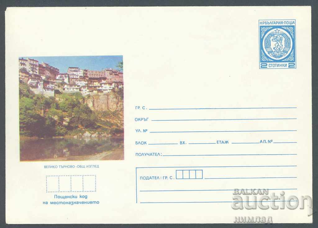 1977 P 1359 - Views - Veliko Tarnovo