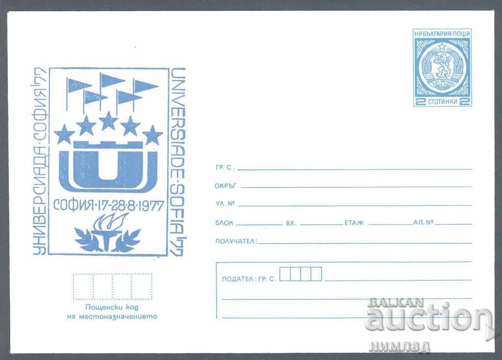 1977 P 1376 - Πανεπιστήμιο Σόφιας '77