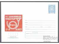 1977 П 1398 - Oficiul poștal balcanic Varna