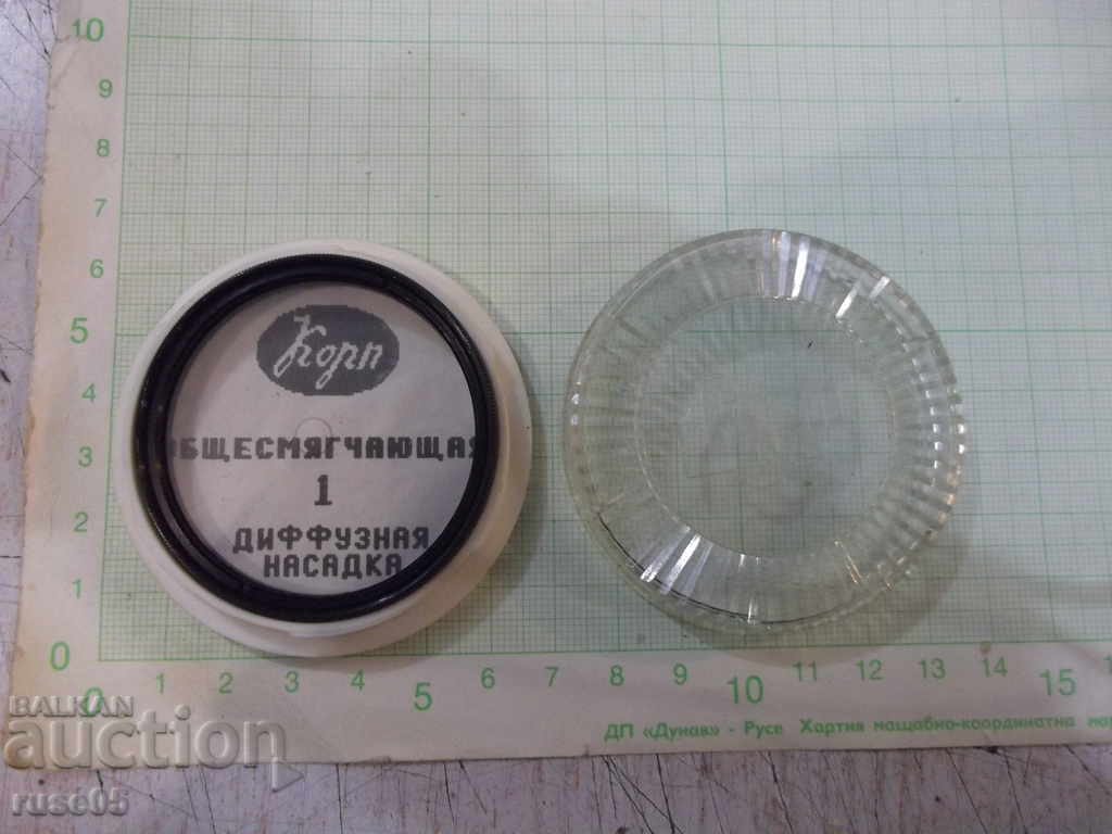 Photographic filter (softening 1 diffuse nozzle) with price 10.00 BGN | € 5.11 Photographic filter (softening 1 diffuse nozzle) with price 10.00 BGN | € 5.11
