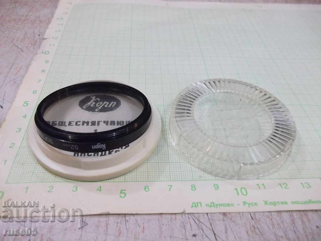 Photographic filter (softening 1 diffuse nozzle) - 5 Photographic filter (softening 1 diffuse nozzle) - 5