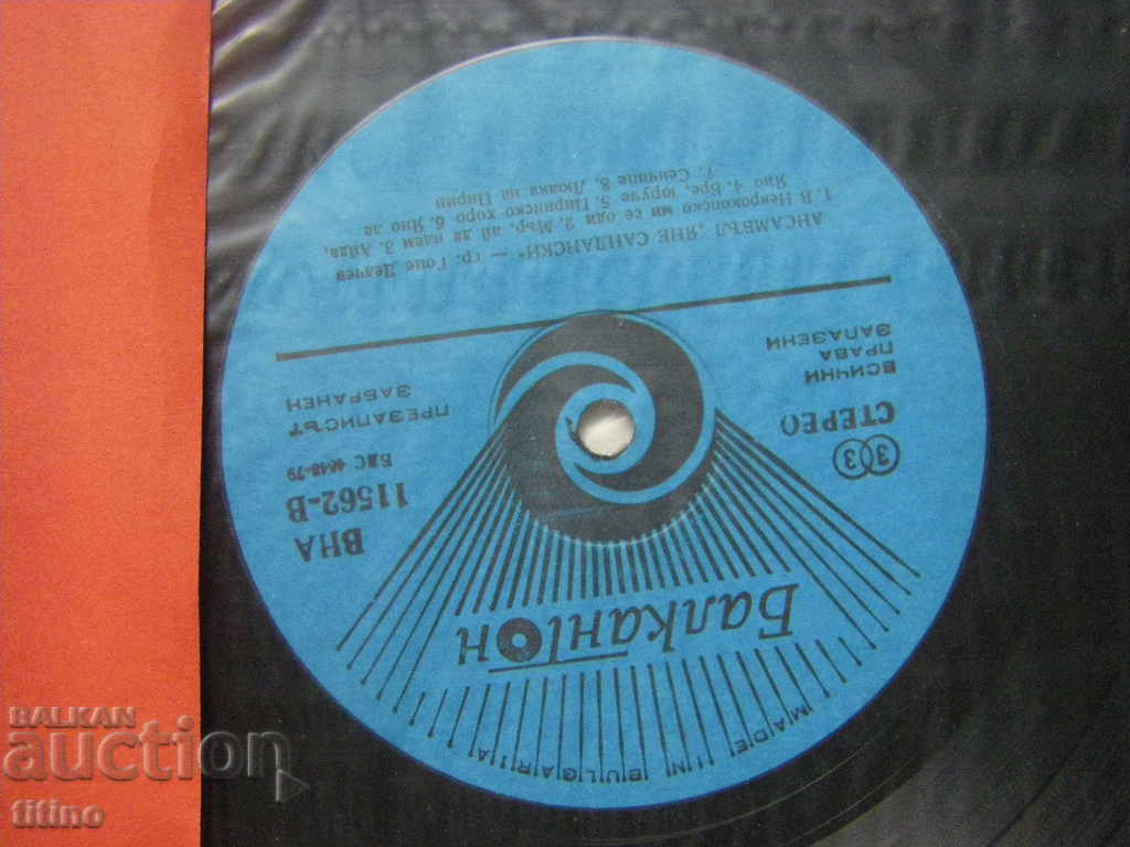 Auction VNA 11562 - ANPT "Yane Sandanski" - Gotse Delchev Auction VNA 11562 - ANPT "Yane Sandanski" - Gotse Delchev