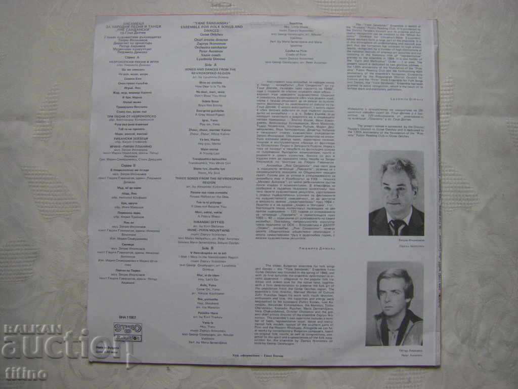 Delivery of VNA 11562 - ANPT "Yane Sandanski" - Gotse Delchev Delivery of VNA 11562 - ANPT "Yane Sandanski" - Gotse Delchev