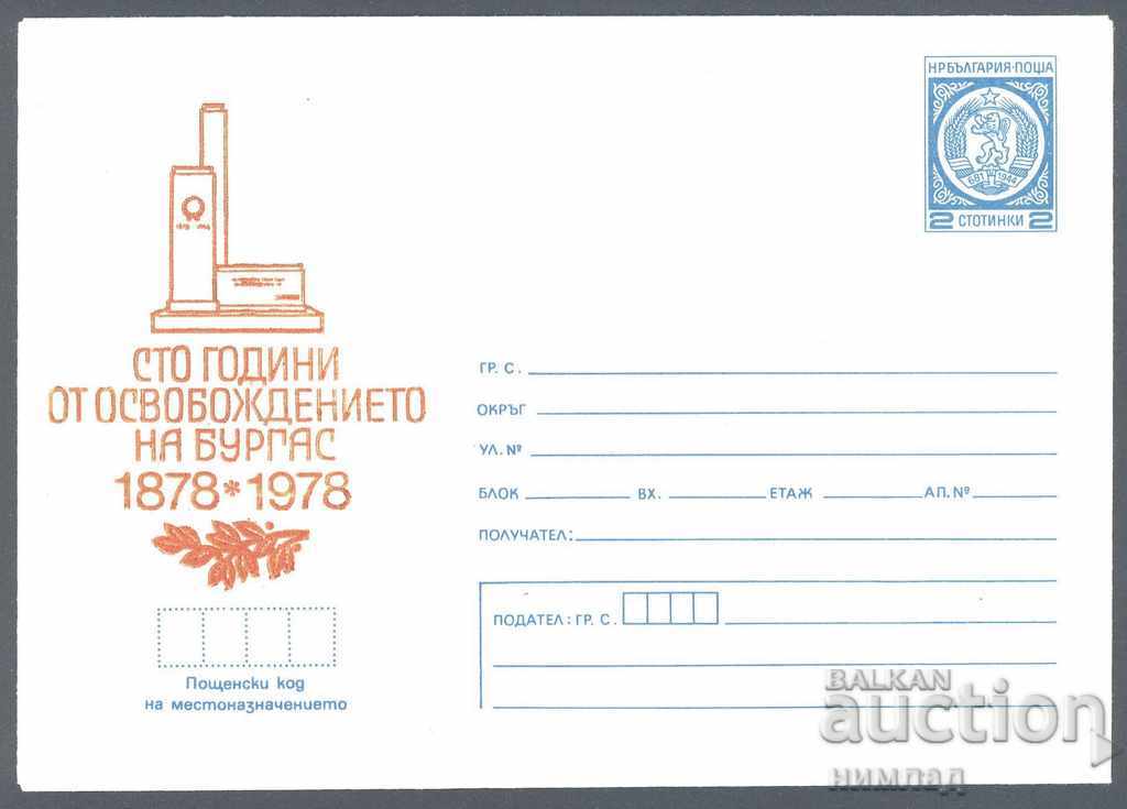 1978 П 1444 - 100 г. от освобождението на Бургас