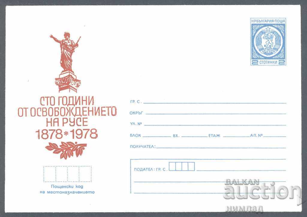 1978 P 1447 - 100 de ani de la eliberarea Ruse
