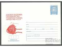 1978 П 1459 - Договор за сътрудничество НРБ-СССР
