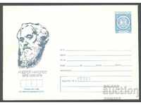 1978 P 1470 - Andrey Nikolov