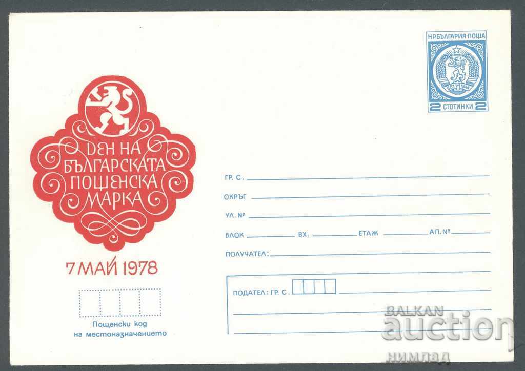 1978 П 1475 - Ден на пощенската марка