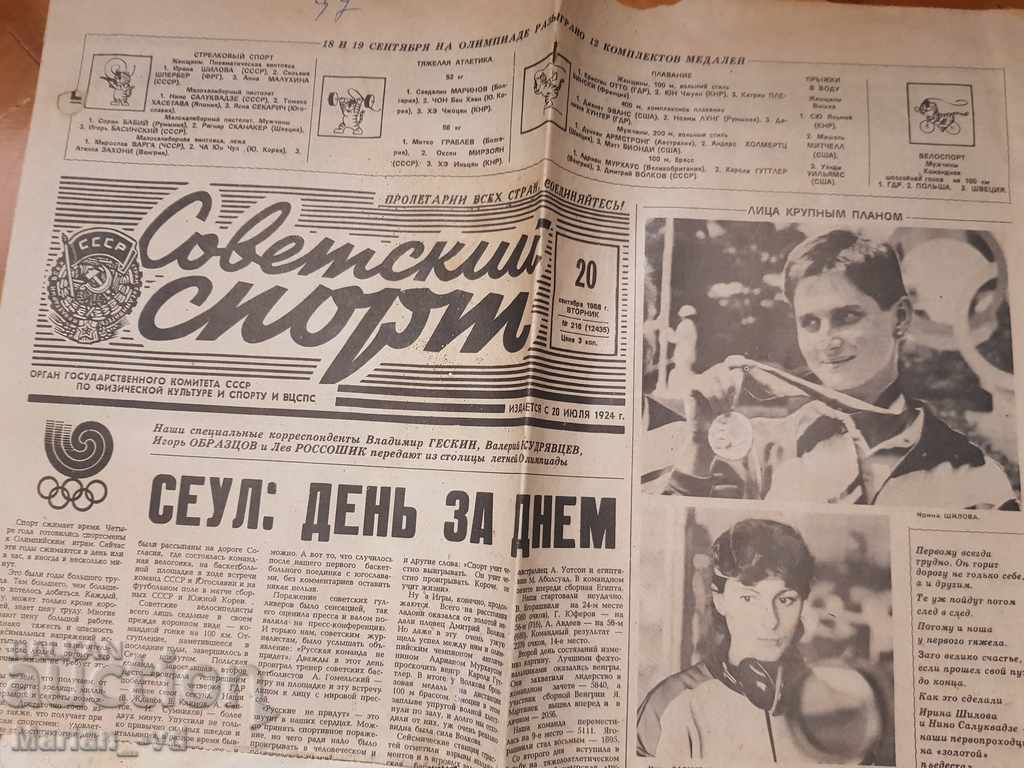 Old Russian and Serbian newspapers with price 10.00 BGN | € 5.11