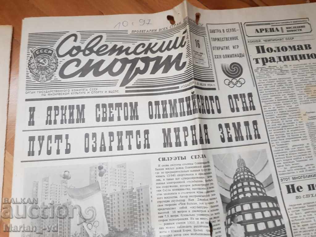 Auction  Old Russian and Serbian newspapers