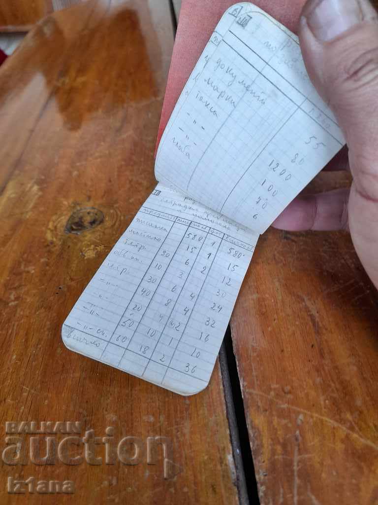 Old notebook Rila with price 3.00 BGN | € 1.53 Old notebook Rila with price 3.00 BGN | € 1.53