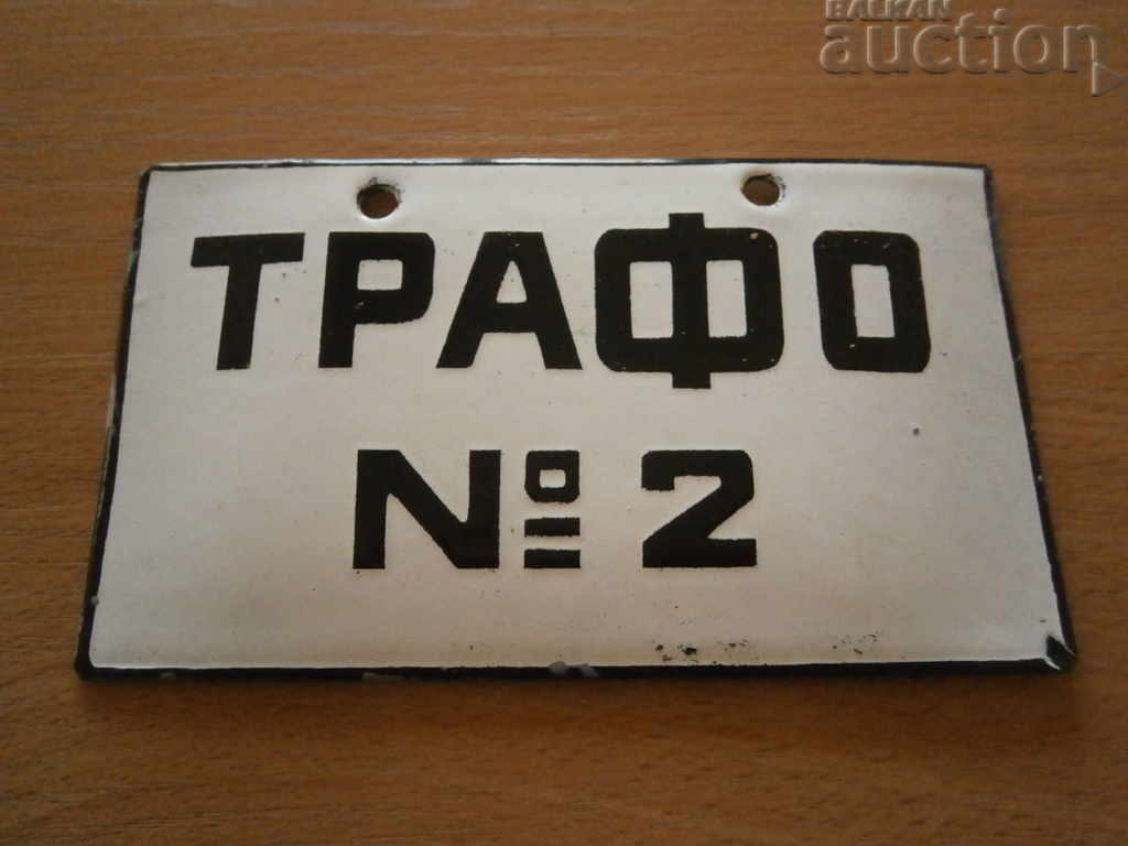 mini σμάλτο πιάτο social 60s με τιμή 15.00 BGN | € 7.67